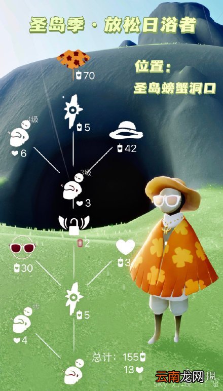 光遇墨镜先祖兑换表分享 光遇墨镜先祖有哪些兑换物