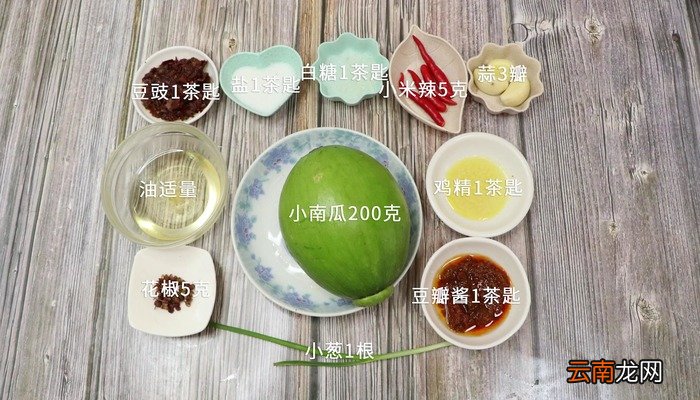 酱烧小南瓜酱烧小南瓜的做法