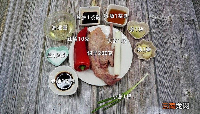 红烧鸽子的做法 红烧鸽子怎么做好吃