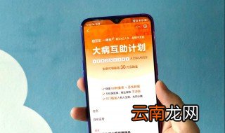 最新相互宝怎么退出 相互宝怎么退出