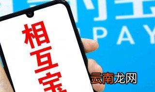 如何取消相互宝怎么退出 取消相互宝退出的方法
