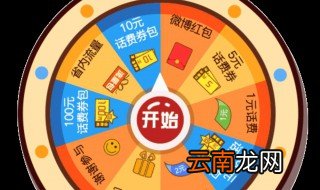 摩尔庄园庆典大转盘怎么玩 摩尔庄园庆典大转盘如何玩