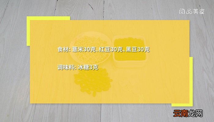 红豆薏米黑豆粥的做法 红豆薏米黑豆粥怎么做