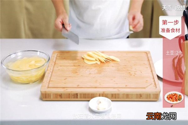 尖椒土豆片的做法