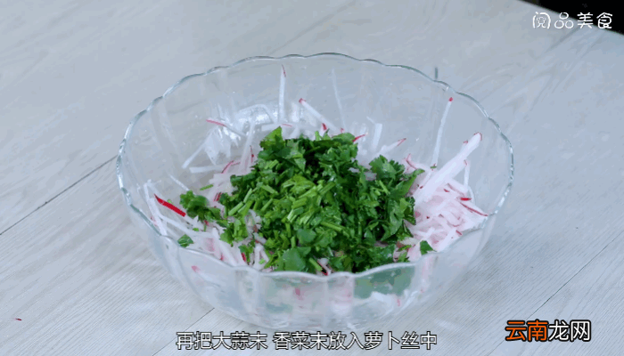 香菜萝卜丝做法香菜萝卜丝怎么做