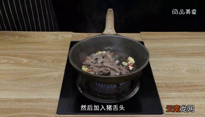 四季豆炒猪舌的做法 四季豆炒猪舌怎么做好吃