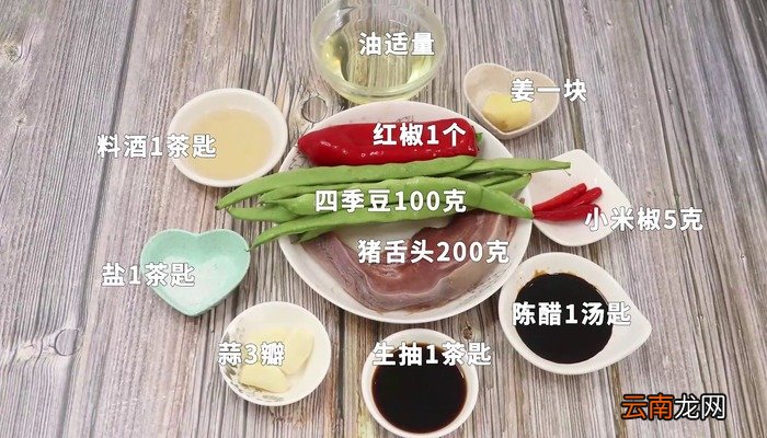 四季豆炒猪舌的做法 四季豆炒猪舌怎么做好吃