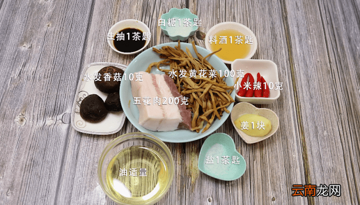 黄花菜炖肉的做法 黄花菜炖肉怎么做好吃