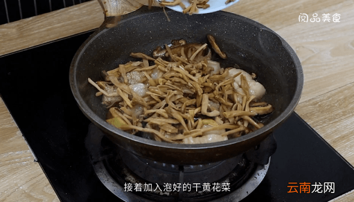 黄花菜炖肉的做法 黄花菜炖肉怎么做好吃
