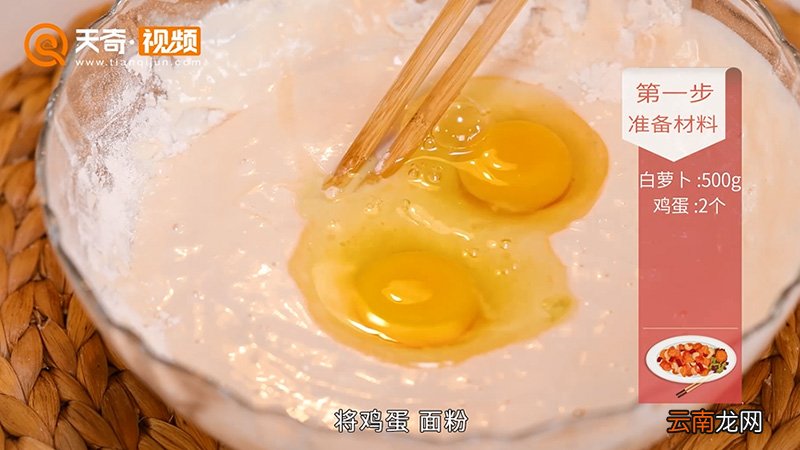 炸萝卜丸子的做法