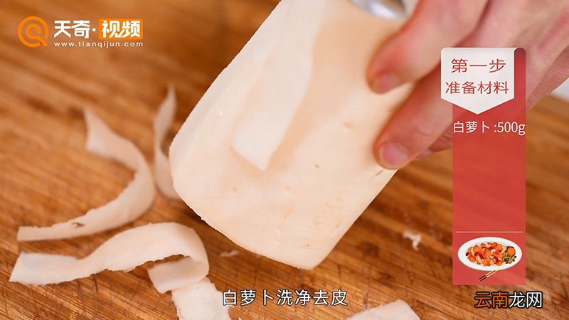 炸萝卜丸子的做法
