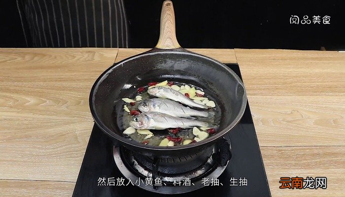 雪菜烧小黄鱼的做法 雪菜烧小黄鱼怎么做好吃