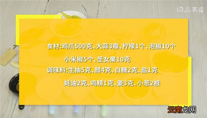 凉拌鸡脚怎么做 凉拌鸡脚的做法