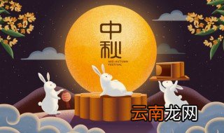 中秋节祝福语简短的朋友圈 中秋节朋友圈的祝福语句简短
