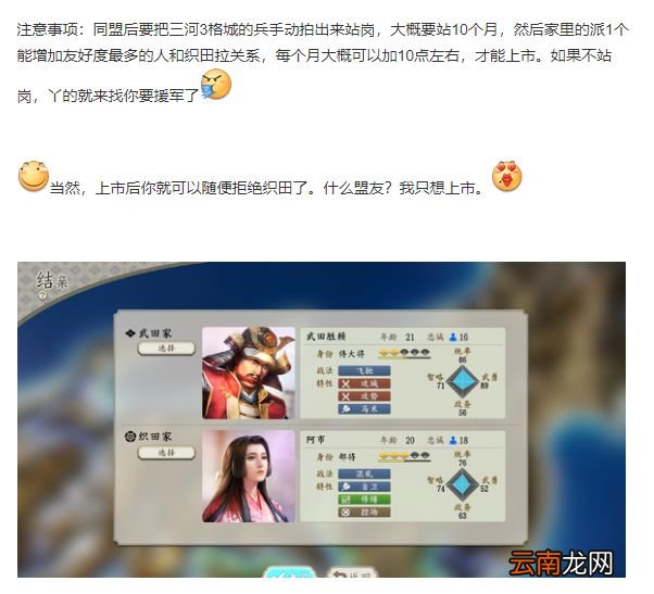 《信长之野望》如何被玩成了一款后宫游戏