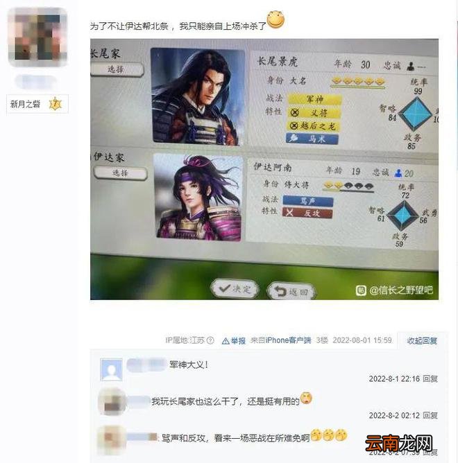 《信长之野望》如何被玩成了一款后宫游戏