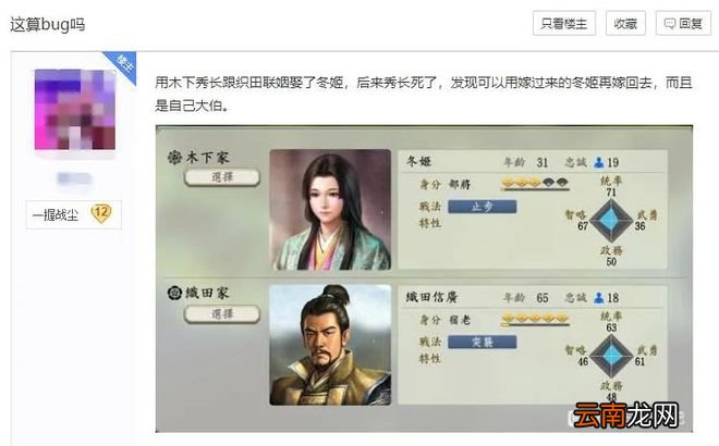 《信长之野望》如何被玩成了一款后宫游戏