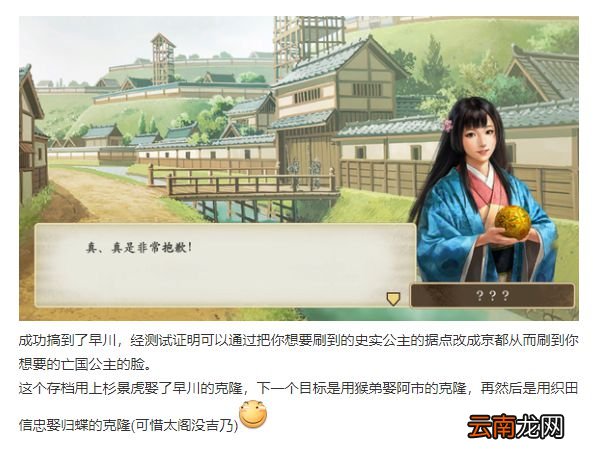 《信长之野望》如何被玩成了一款后宫游戏