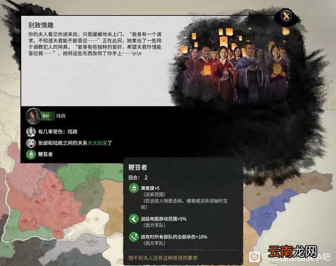 《信长之野望》如何被玩成了一款后宫游戏