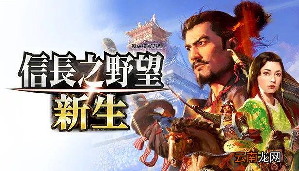 《信长之野望》如何被玩成了一款后宫游戏