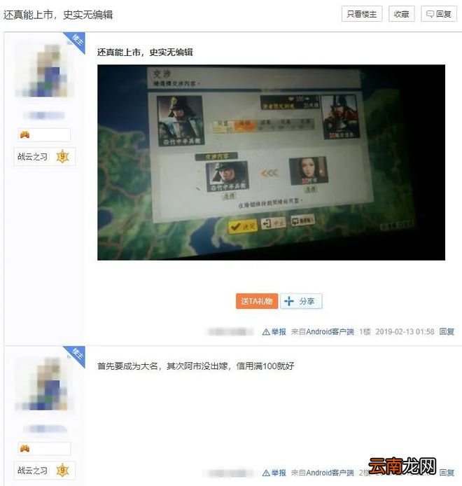 《信长之野望》如何被玩成了一款后宫游戏