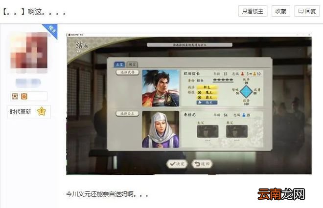 《信长之野望》如何被玩成了一款后宫游戏