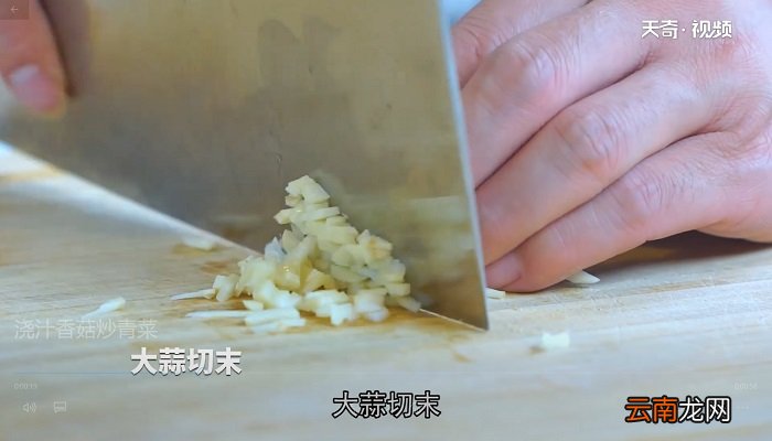 浇汁香菇炒青菜怎么做 浇汁香菇炒青菜的做法