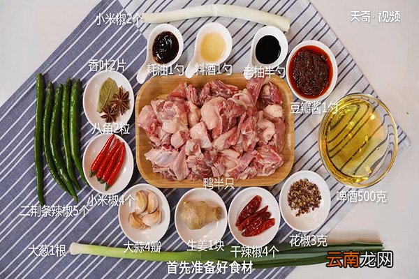 啤酒鸭的做法