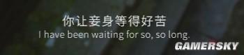 《黑神话：悟空》视频解析 女妖精究竟想嫁给谁？