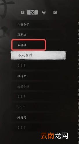 《黑神话：悟空》视频解析 女妖精究竟想嫁给谁？