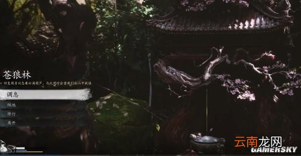 《黑神话：悟空》视频解析 女妖精究竟想嫁给谁？