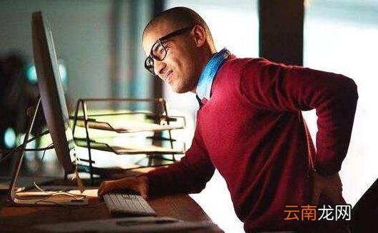 久坐腰疼怎么办 ?久坐腰疼怎么改善