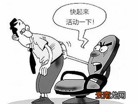 久坐腰疼怎么办 ?久坐腰疼怎么改善