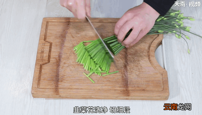 韭菜花的做法，韭菜花怎么做