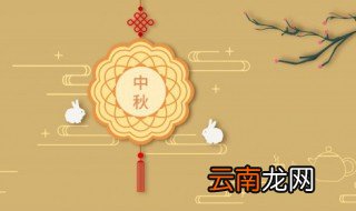 中秋节朋友圈祝福语简短的 中秋节朋友圈的祝福语句简短