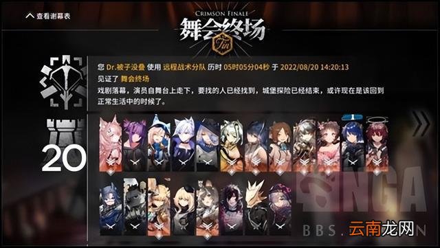 明日方舟：鸿雪角色评测——飞鸿踏雪 用笔尖缔造传奇