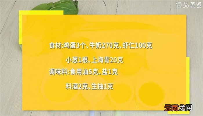 番禺炒蛋怎么做 番禺炒蛋的做法