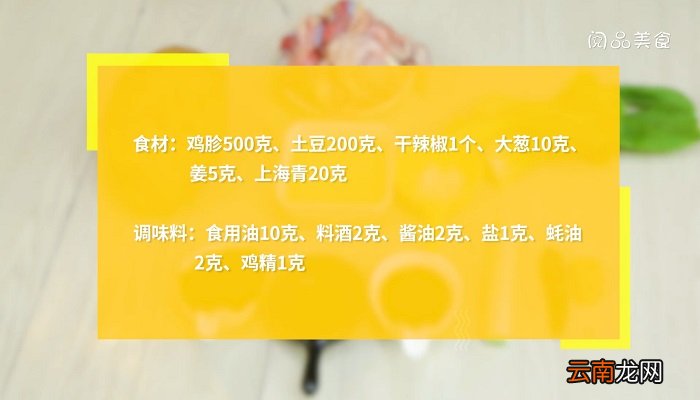 土豆炖鸡胗的做法 土豆炖鸡胗怎么做