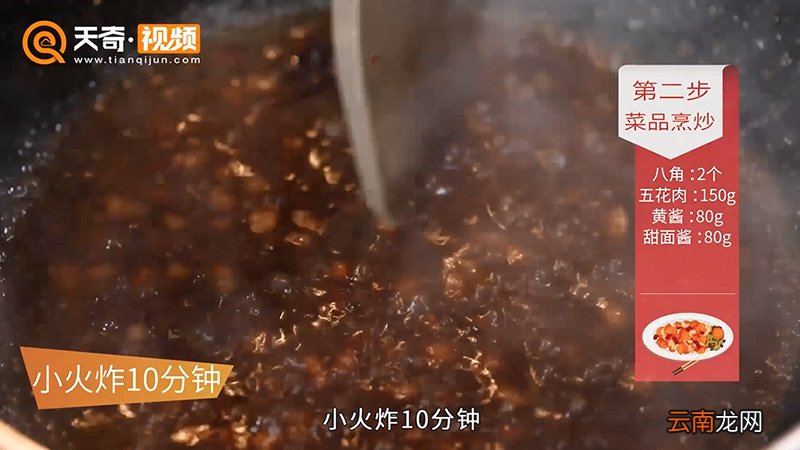 炸酱怎么做