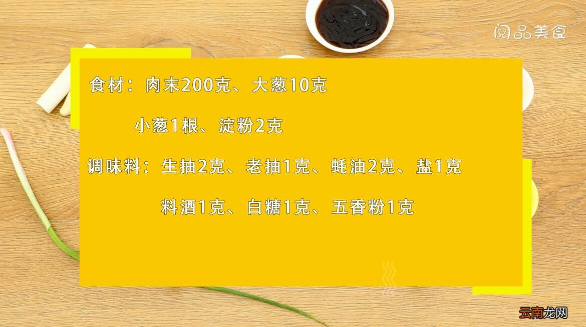 蒸肉饼的做法 蒸肉饼怎么做