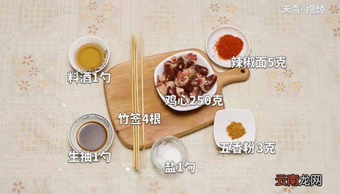 烤鸡心串的做法 烤鸡心串怎么做