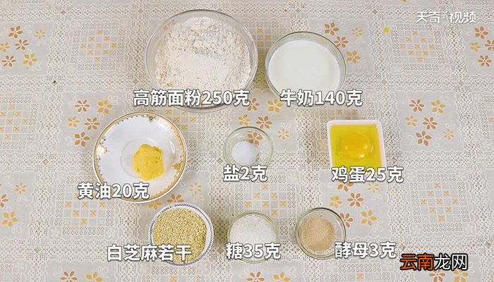 牛奶小餐包的做法 怎么做牛奶小餐包