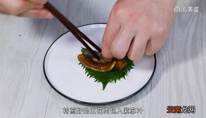 紫苏卷五花肉的做法 紫苏卷五花肉怎么做