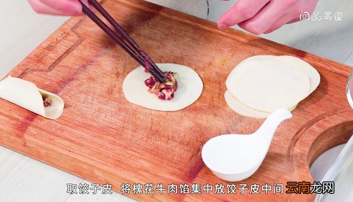 牛肉槐花锅贴怎么做 牛肉槐花锅贴的做法