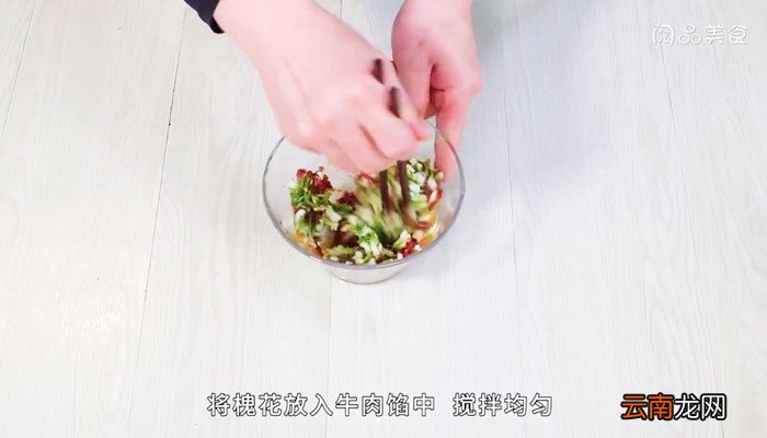 牛肉槐花锅贴怎么做 牛肉槐花锅贴的做法