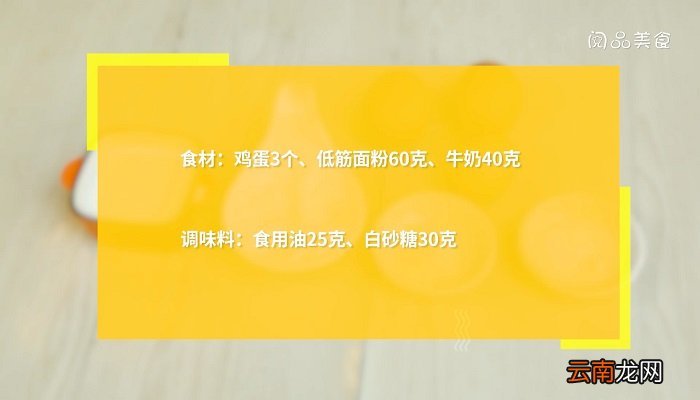 电饭煲蛋糕怎样做 电饭煲蛋糕如何做才蓬松