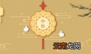 中秋佳节给老公的话语 给老公的中秋节祝福语