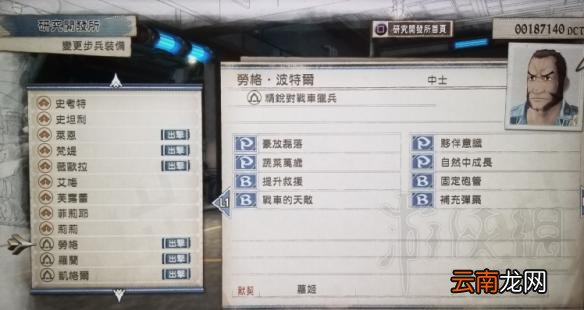 战场女武神4第七小队强不强 战场女武神4第七小队能力一览 威尔金君塔