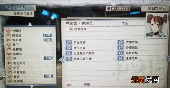 战场女武神4第七小队强不强 战场女武神4第七小队能力一览 威尔金君塔