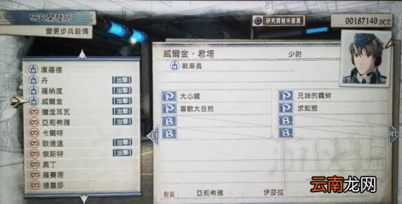 战场女武神4第七小队强不强 战场女武神4第七小队能力一览 威尔金君塔